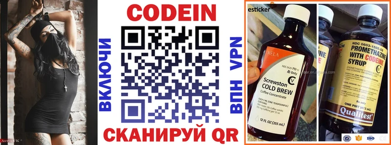 Кодеин Purple Drank  Купить  Шебекино 