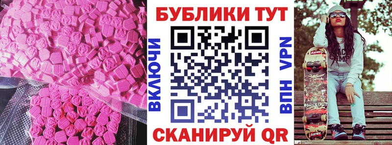 Экстази Cube  Купить закладки  Шебекино 