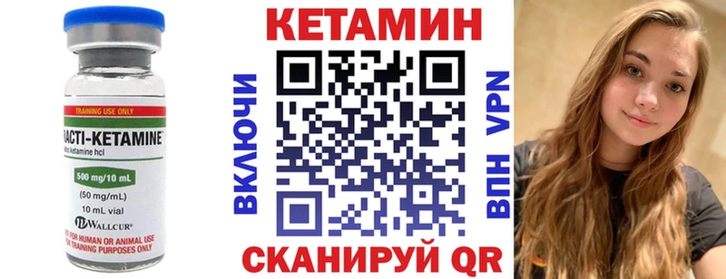 Купить где  Шебекино  Кетамин ketamine 