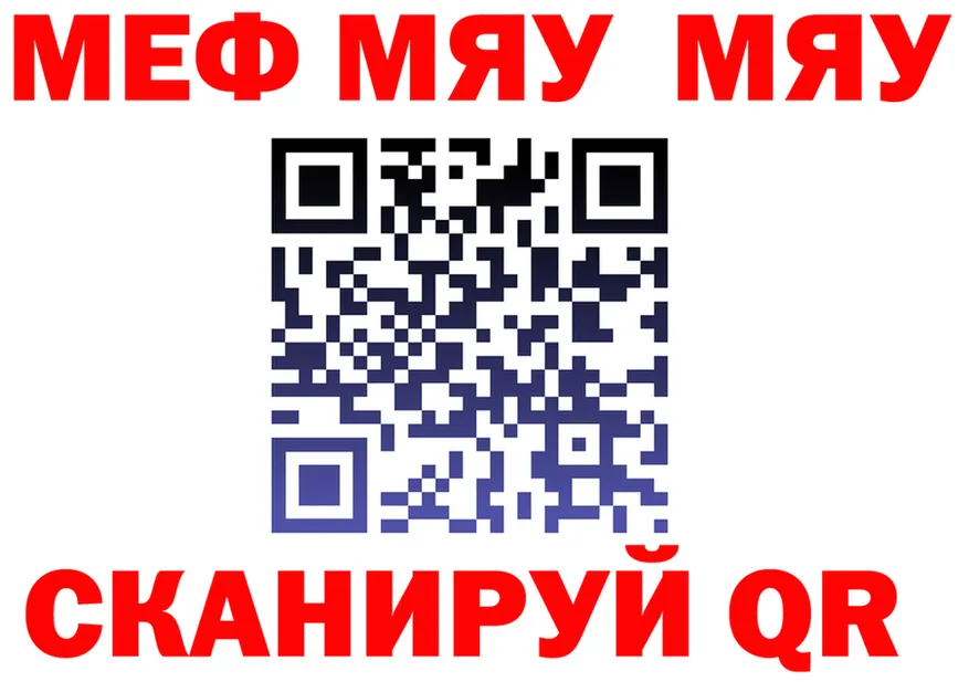 APVP VHQ зеркало это MEGA Шебекино