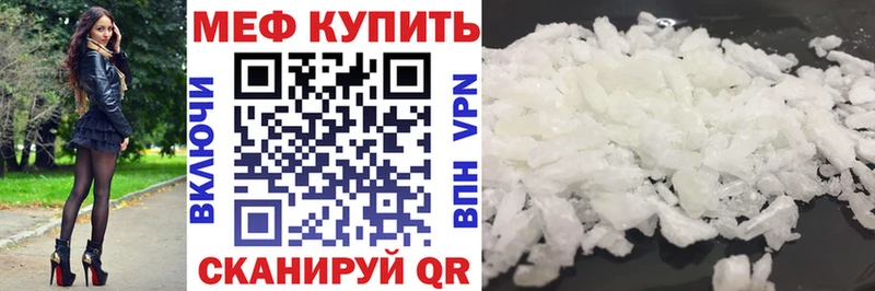 Меф VHQ  Купить где  Шебекино 
