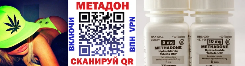 МЕТАДОН methadone  Купить  Шебекино 