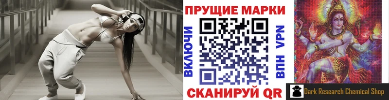 Марки NBOMe 1,5мг  Купить  Шебекино 