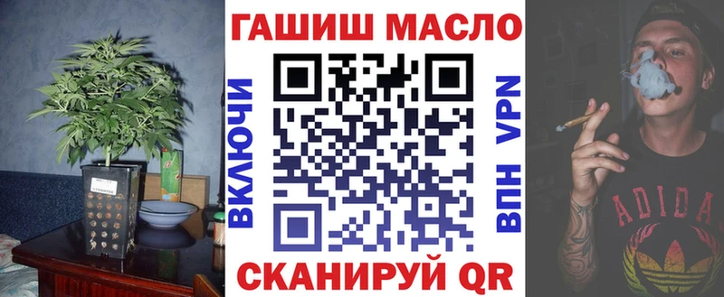 ТГК гашишное масло  Купить закладки  Шебекино 